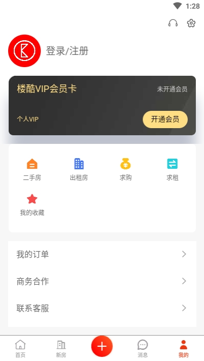 楼酷  v1.5.1图3