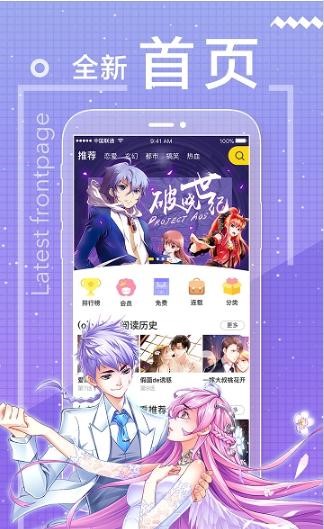 啵乐漫画安卓版  v1.0.9图3