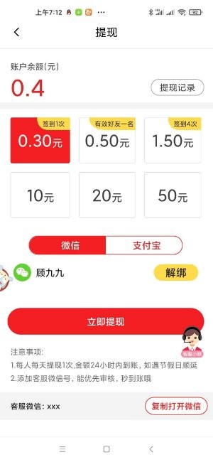 极速转短视频app