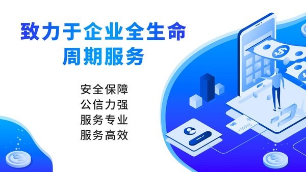 粤商帮  v1.0.4图2