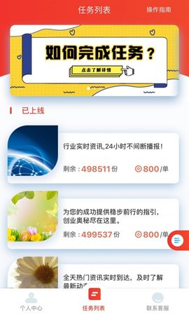 千禾赚零花手机版  v3.42.00图1