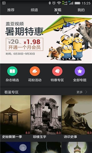 华为视频2017旧版  v8.6.30.301图4