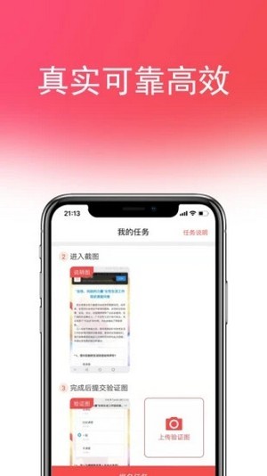 喵赚钱2023  v1.1.0图2