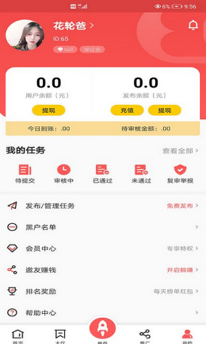 企鹅互助2023  v1.0.0图1