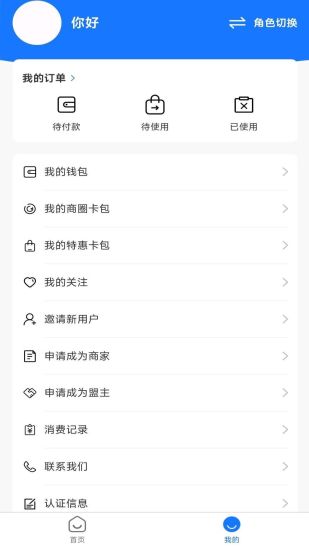 米买多app  v2.1.4图3