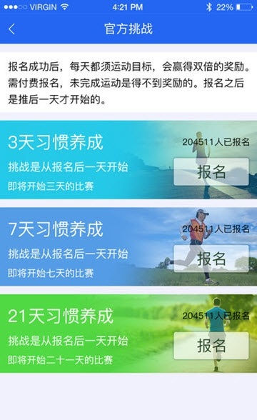 跑富2023  v1.0.0图3