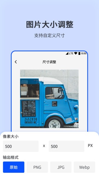 图片编辑压缩  v1.0.10图1