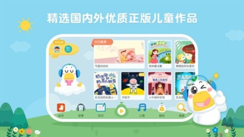 芽芽故事  v1.1.6图3