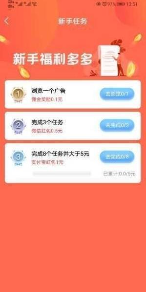 秒单悬赏app  v3.42.00图1