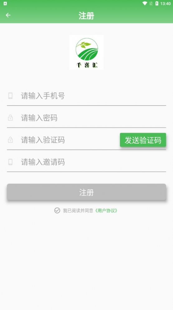 千喜汇app  v1.8.2图2