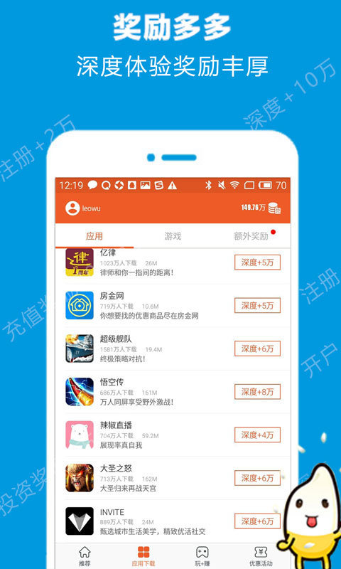 米赚兼职安卓版  v3.42.03图3