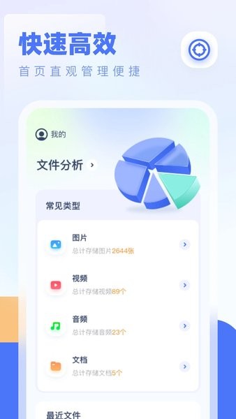 全能管理大师  v1.1.9图3