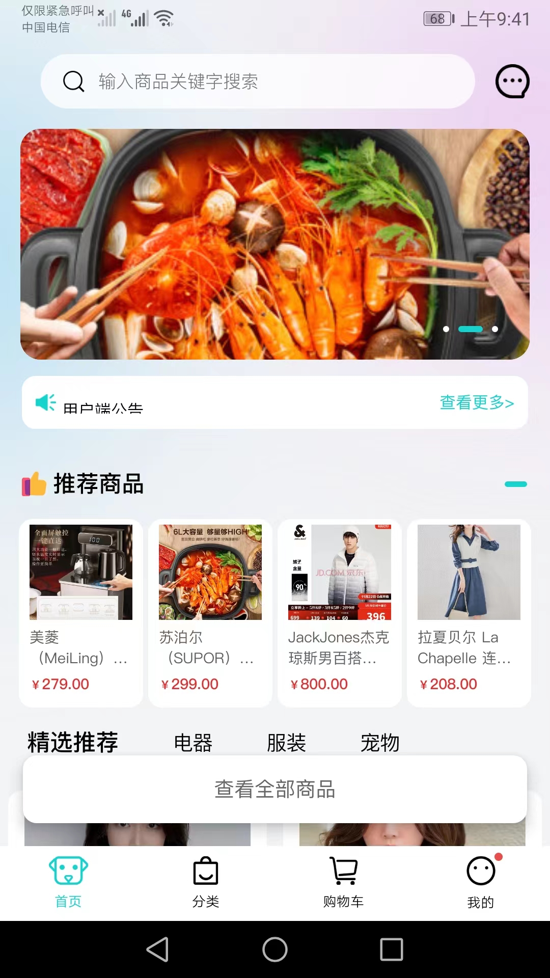 聘贸通  v1.0.0图2