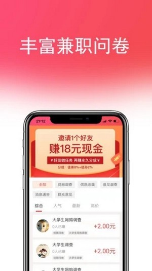 喵赚钱2023  v1.1.0图1