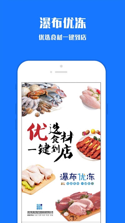 瀑布优冻app  v1.2.0图1