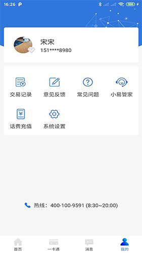 易正  v5.0.7图2