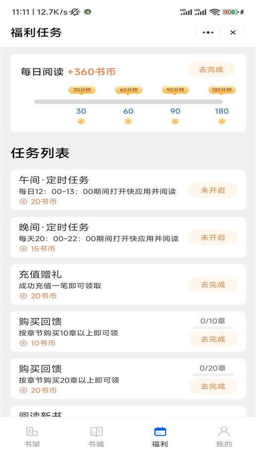 冰河小说张奕免费阅读  v1.0.0图3