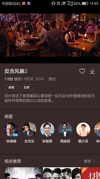 华为视频2019版本下载  v8.6.30.301图1