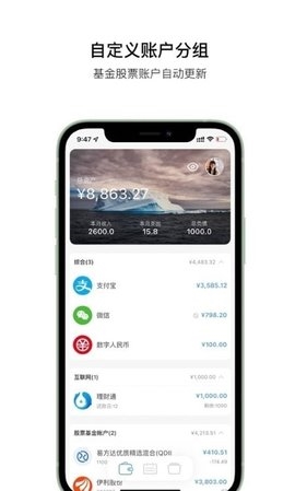 金橘记账  v2.2.1图3