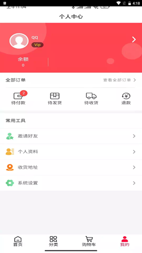 松盛兰馨  v1.0.0图2