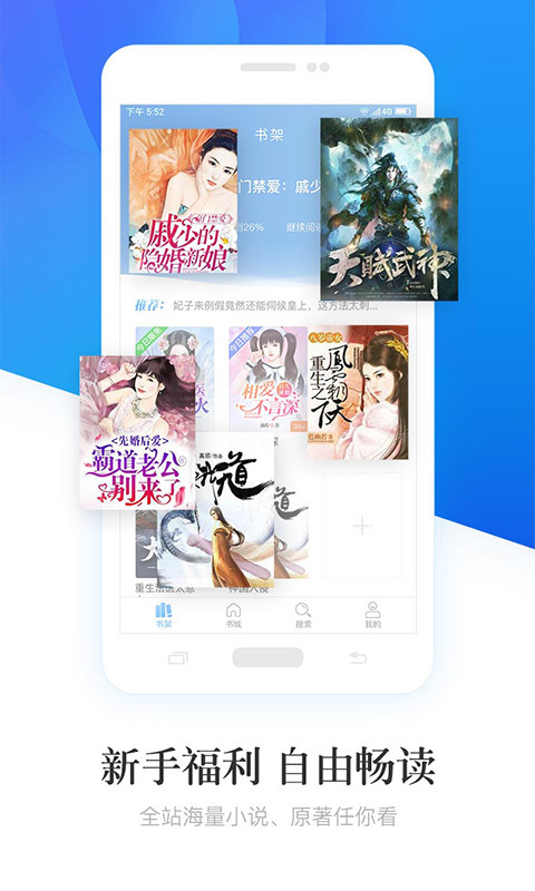 畅读小说大全免费版  v6.1.3.5图3