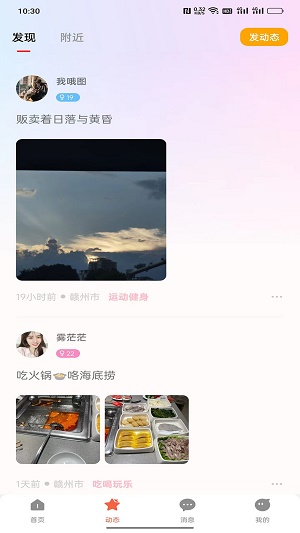 抖心免费版  v2.1图3