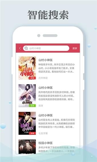 哔咔小说app  v3.19.00图1