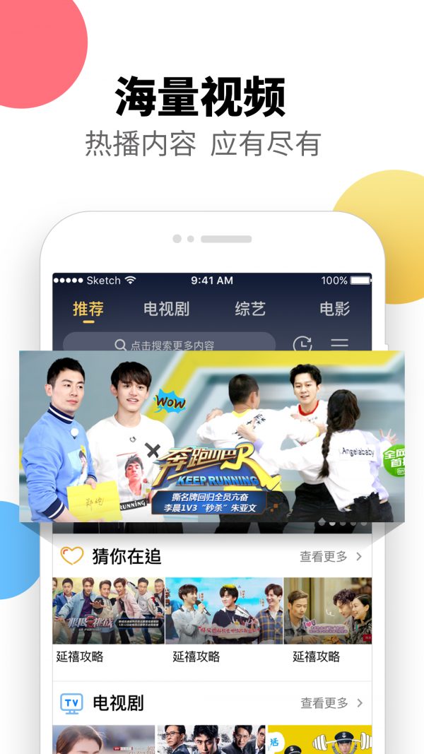 集好视频app  v1.5.9.4图2