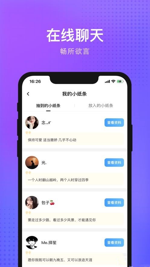 独宠交友软件下载  v2.1图2