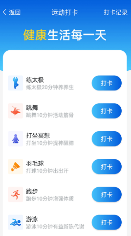 全民计步app  v1.0.0图1