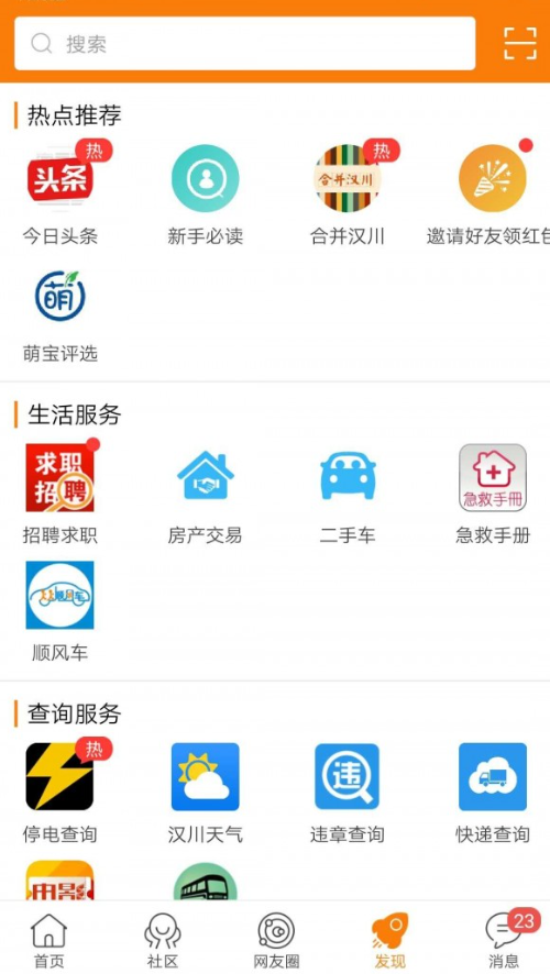 汉川网  v5.1.5图1