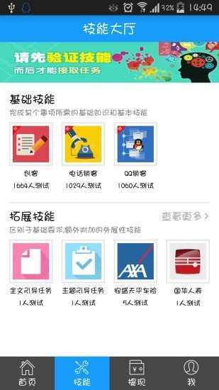 任务多多  v3.42.03图1