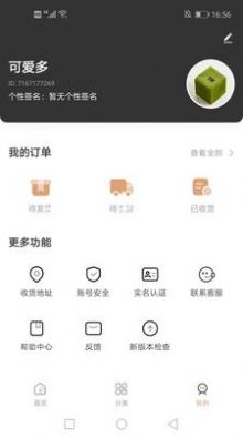 好得  v1.0.0图3