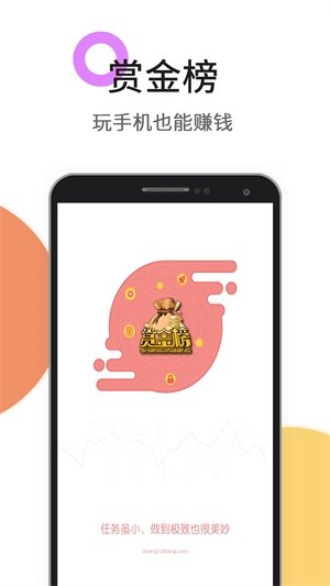 任务悬赏榜  v3.42.03图1