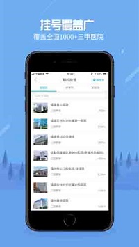 健康之路  v1.0图2