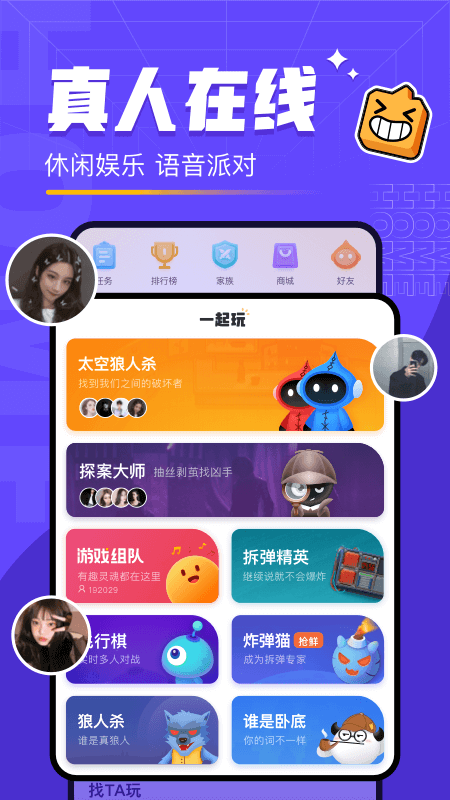 对玩下载最新版本  v3.2.16图2