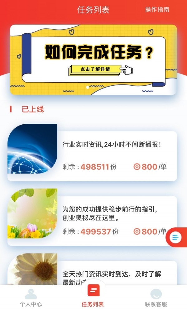 千禾赚钱软件下载2023  v3.42.00图1