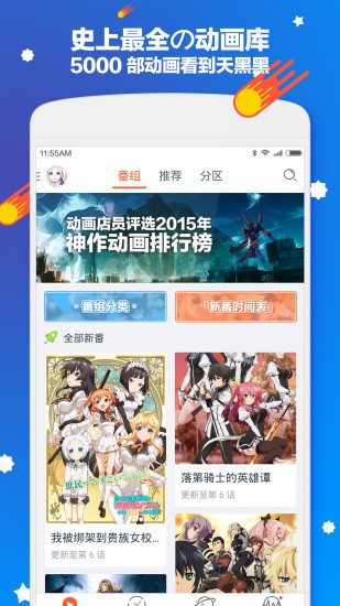 布丁动画app  v3.2.9图2