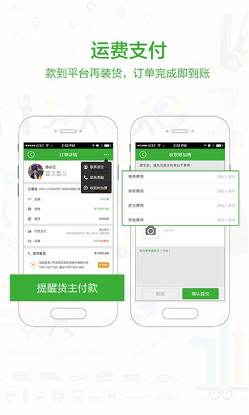 物流士  v3.1.65图2