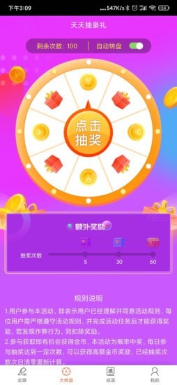 去溜达赚多多app  v1.4.1图2