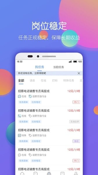 淘金云客服平台  v6.7.9图3