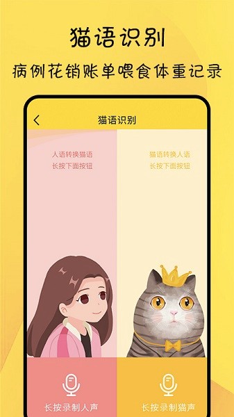 宠物记录  v1.0.1图2