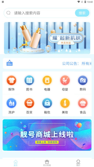 米友创富app下载  v1.0.6图2