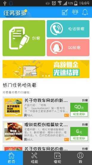 任务多多  v3.42.03图2