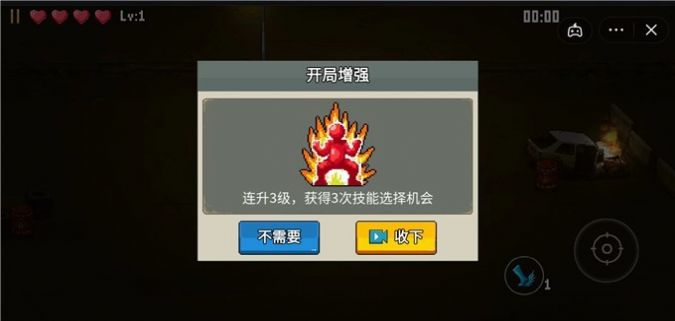 闯关专家超武合成版  v1.0图1