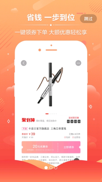 尤乐购  v3.2.0图3