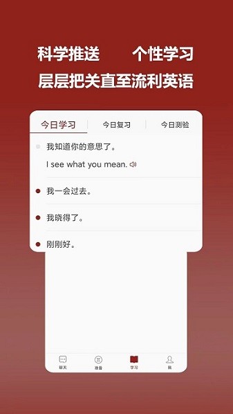 连派英语  v2.1图3