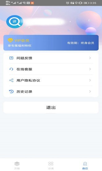 百科识图王  v1.0.2图3