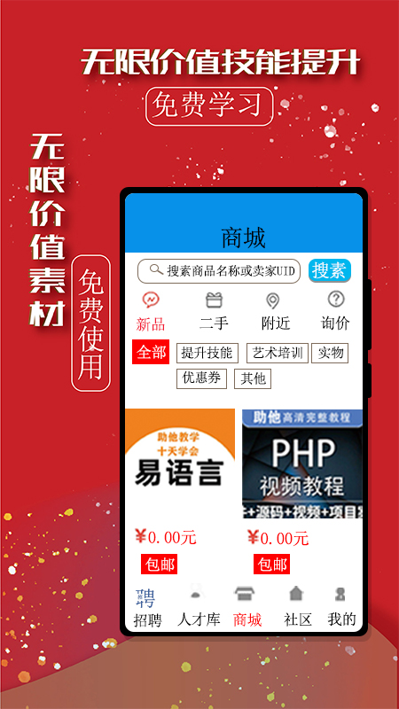 助他  v1.6.9图1