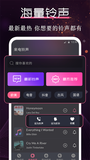 酷乐队下载ios  v3.0.6图2